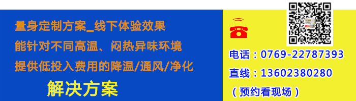 安裝水簾風(fēng)機廠家