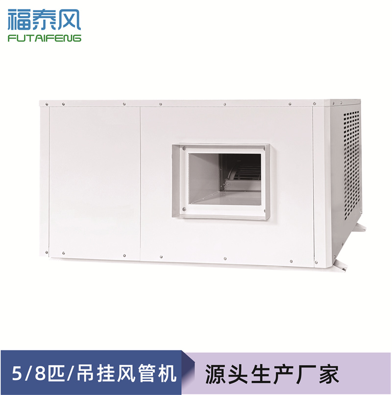 坪地蒸發(fā)冷省電空調(diào)5匹…